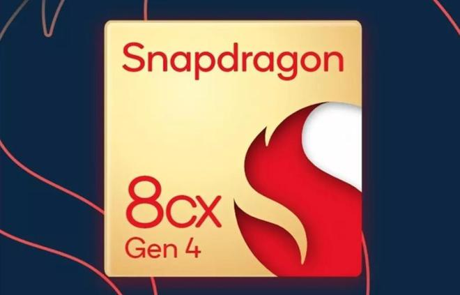 高通驍龍 8cx Gen4 預(yù)計(jì)主要用于小屏筆記本，開(kāi)發(fā)設(shè)備為10英寸
