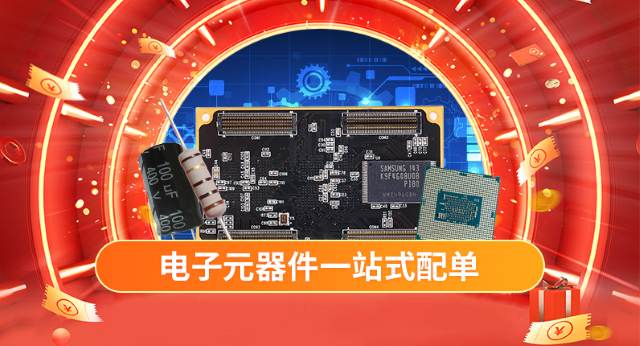 明佳達(dá)是集成電路、模塊、藍(lán)牙、Wi-Fi的知名電子元器件分銷商