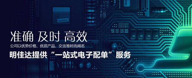 【TI毫米波雷達(dá)傳感器】明佳達(dá)電子原廠(chǎng)直供，現(xiàn)貨速發(fā)！